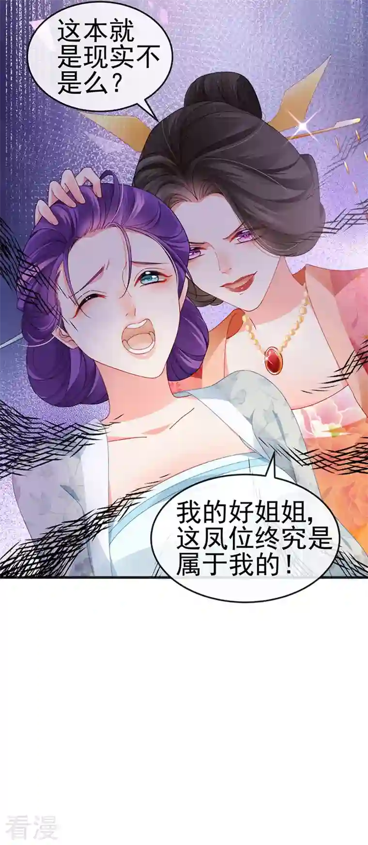 虐渣的一百种方式第43话 缘系尊上