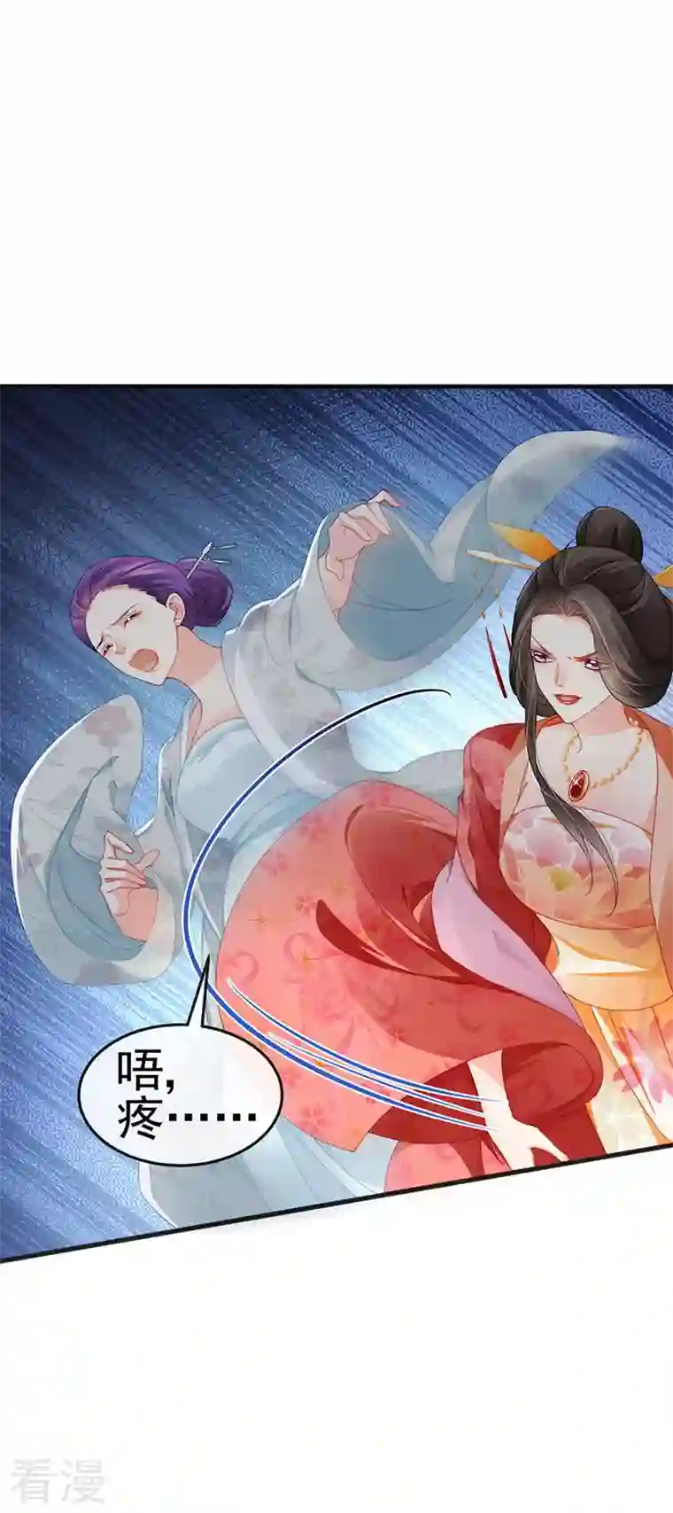 虐渣的一百种方式第43话 缘系尊上