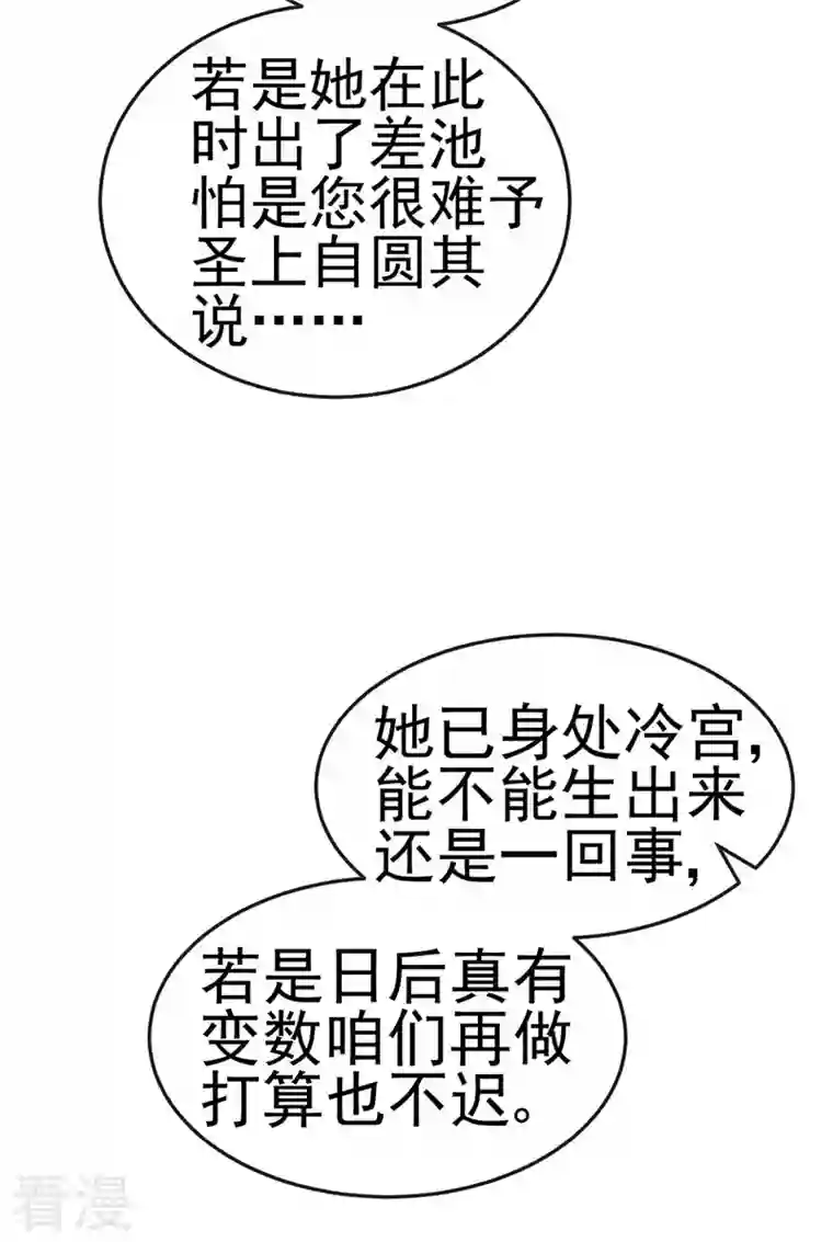 虐渣的一百种方式第43话 缘系尊上