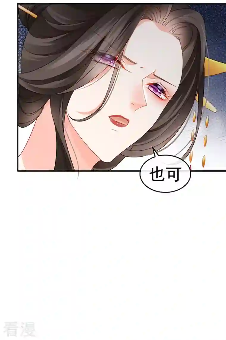 虐渣的一百种方式第43话 缘系尊上