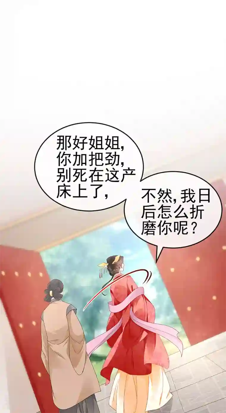 虐渣的一百种方式第43话 缘系尊上