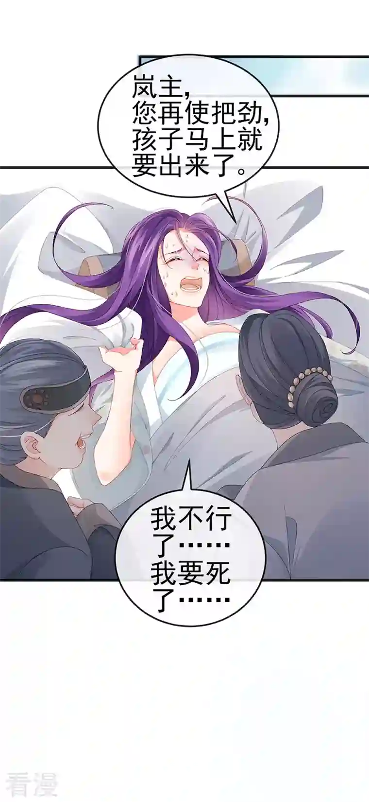 虐渣的一百种方式第43话 缘系尊上
