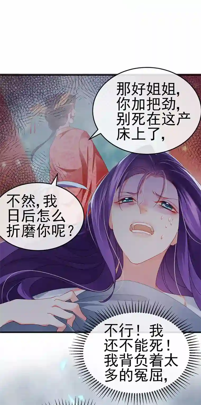 虐渣的一百种方式第43话 缘系尊上