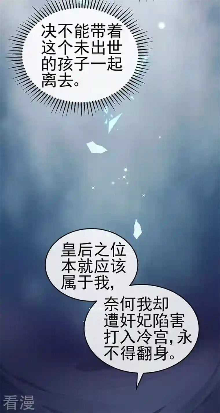 虐渣的一百种方式第43话 缘系尊上