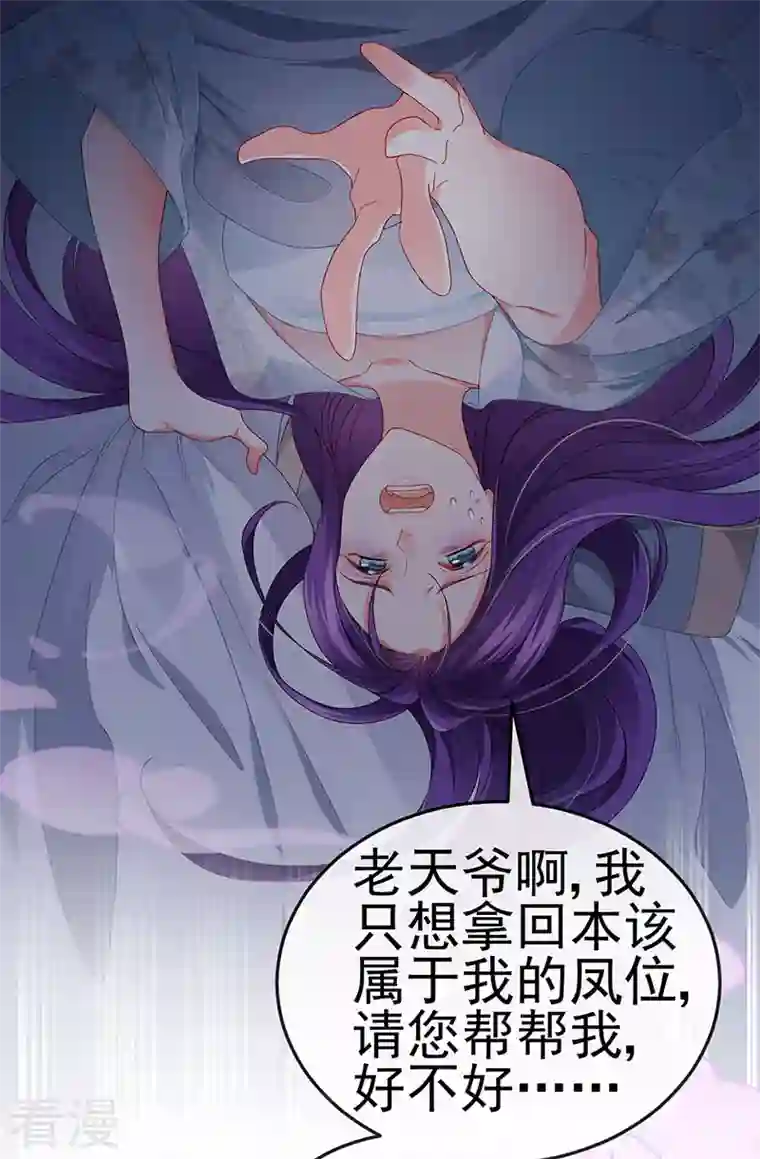 虐渣的一百种方式第43话 缘系尊上