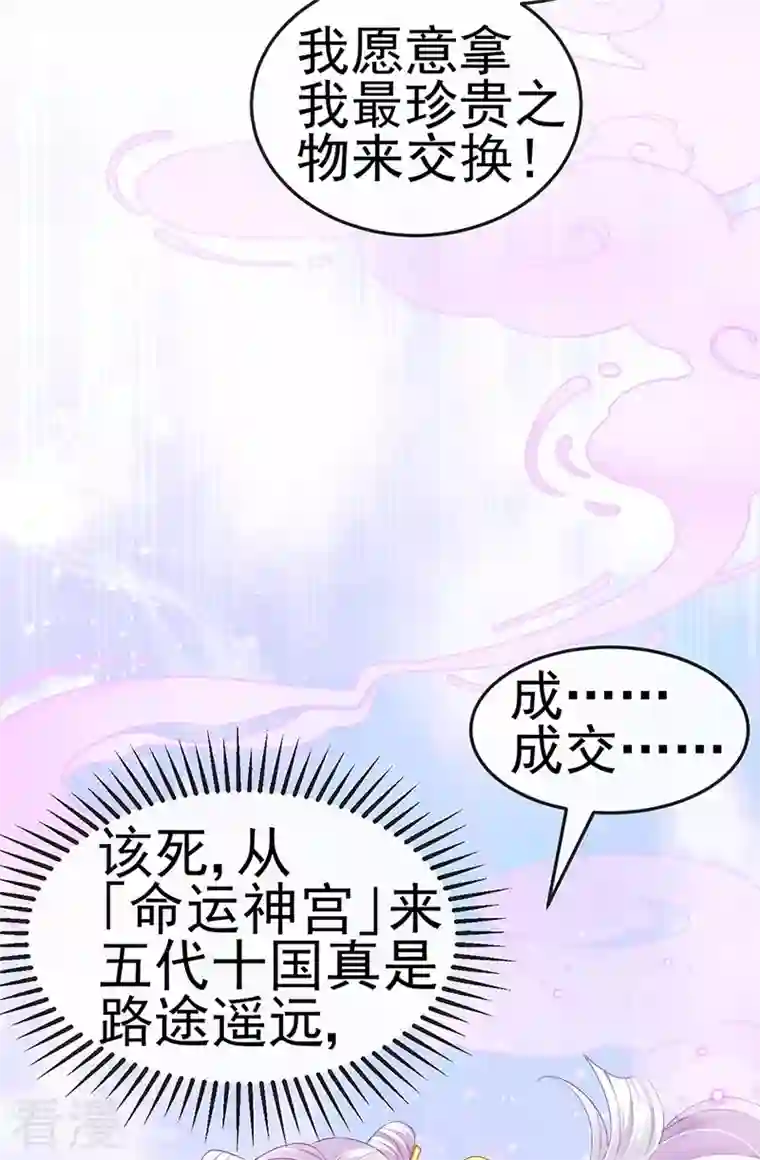 虐渣的一百种方式第43话 缘系尊上