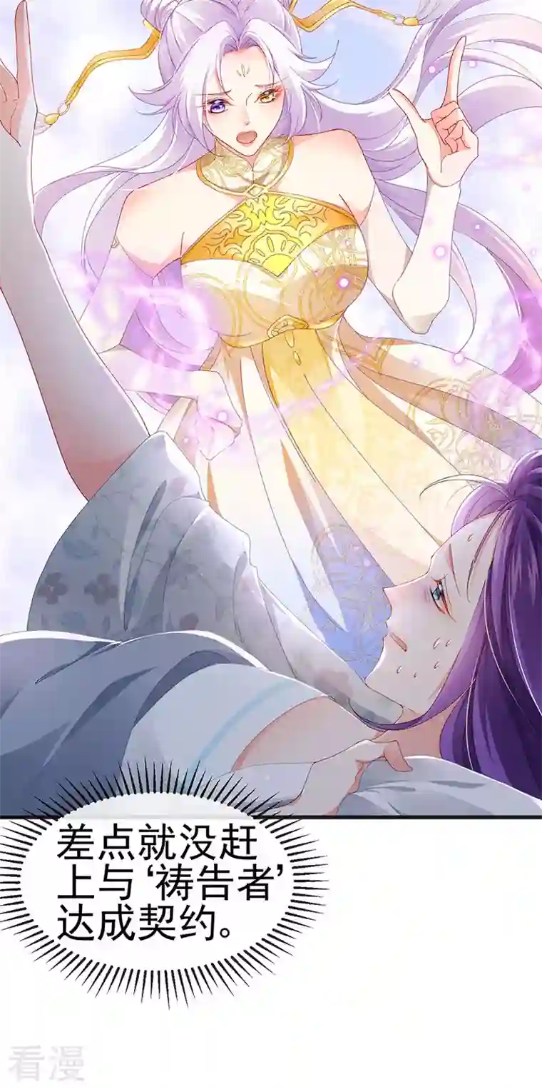 虐渣的一百种方式第43话 缘系尊上