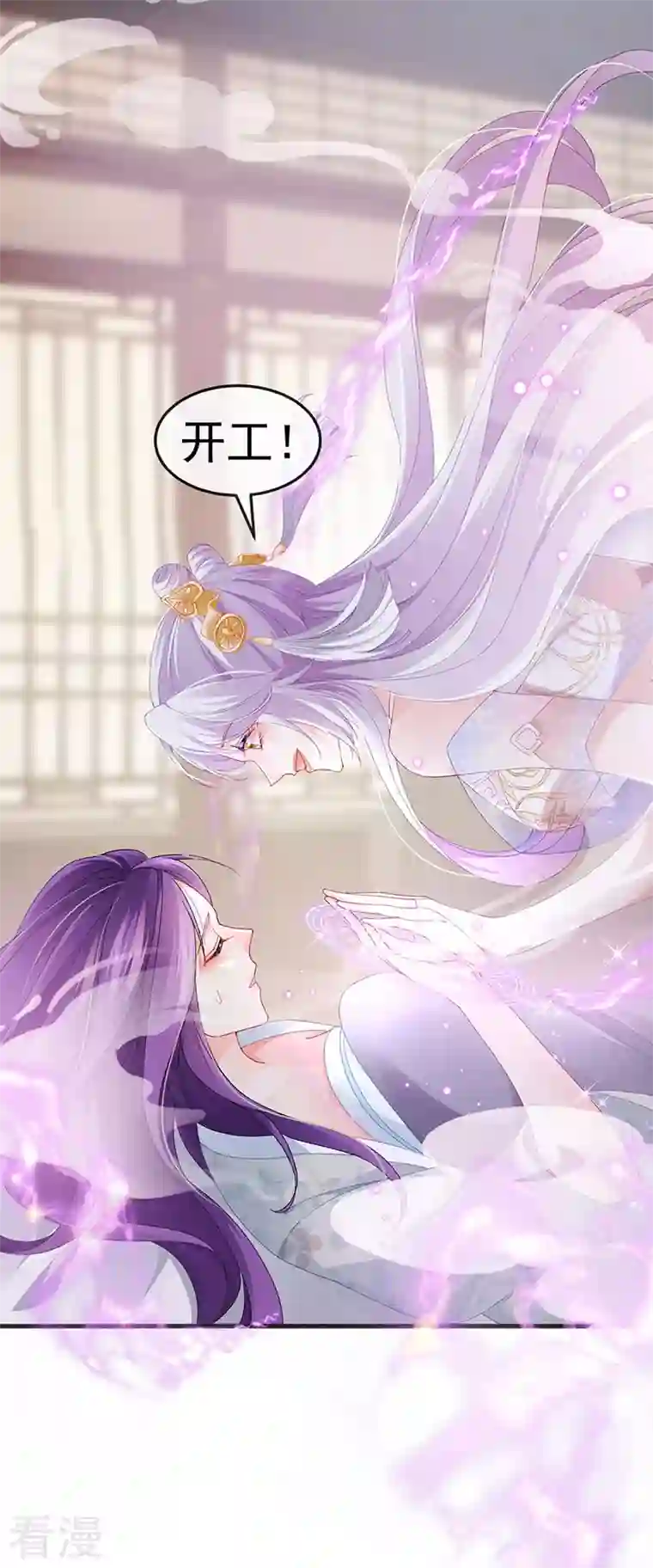 虐渣的一百种方式第43话 缘系尊上