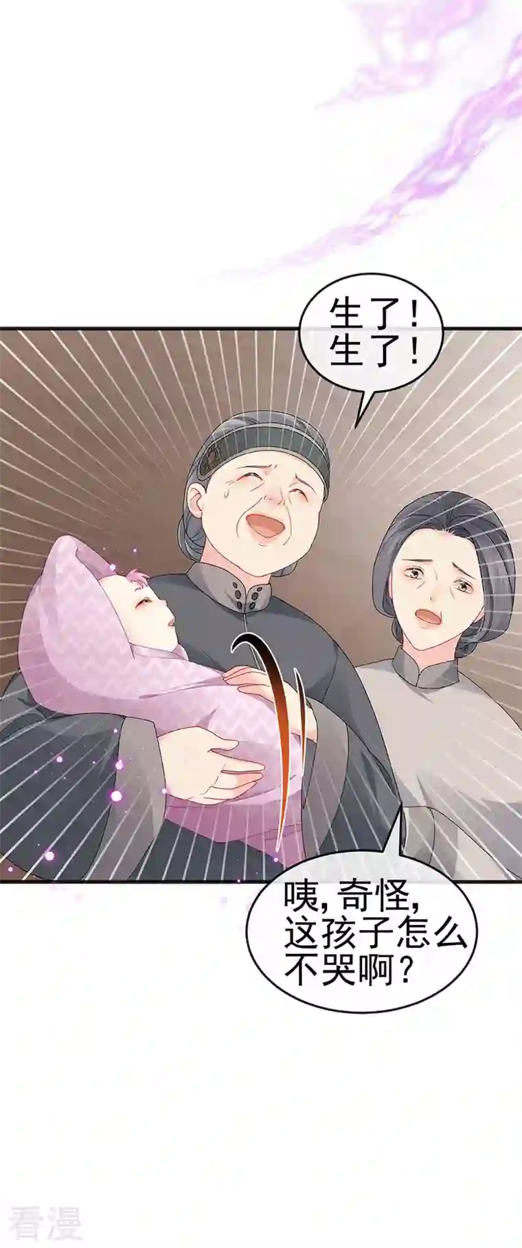 虐渣的一百种方式第43话 缘系尊上