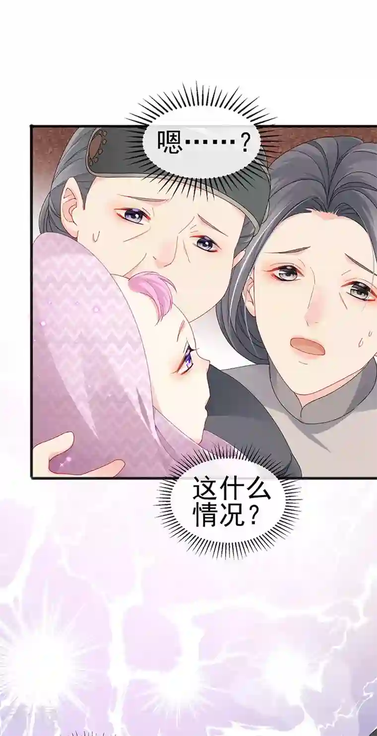 虐渣的一百种方式第43话 缘系尊上