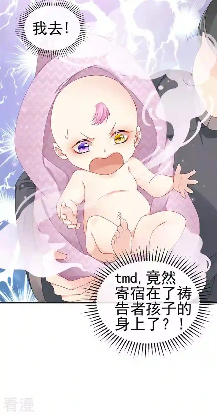 虐渣的一百种方式第43话 缘系尊上
