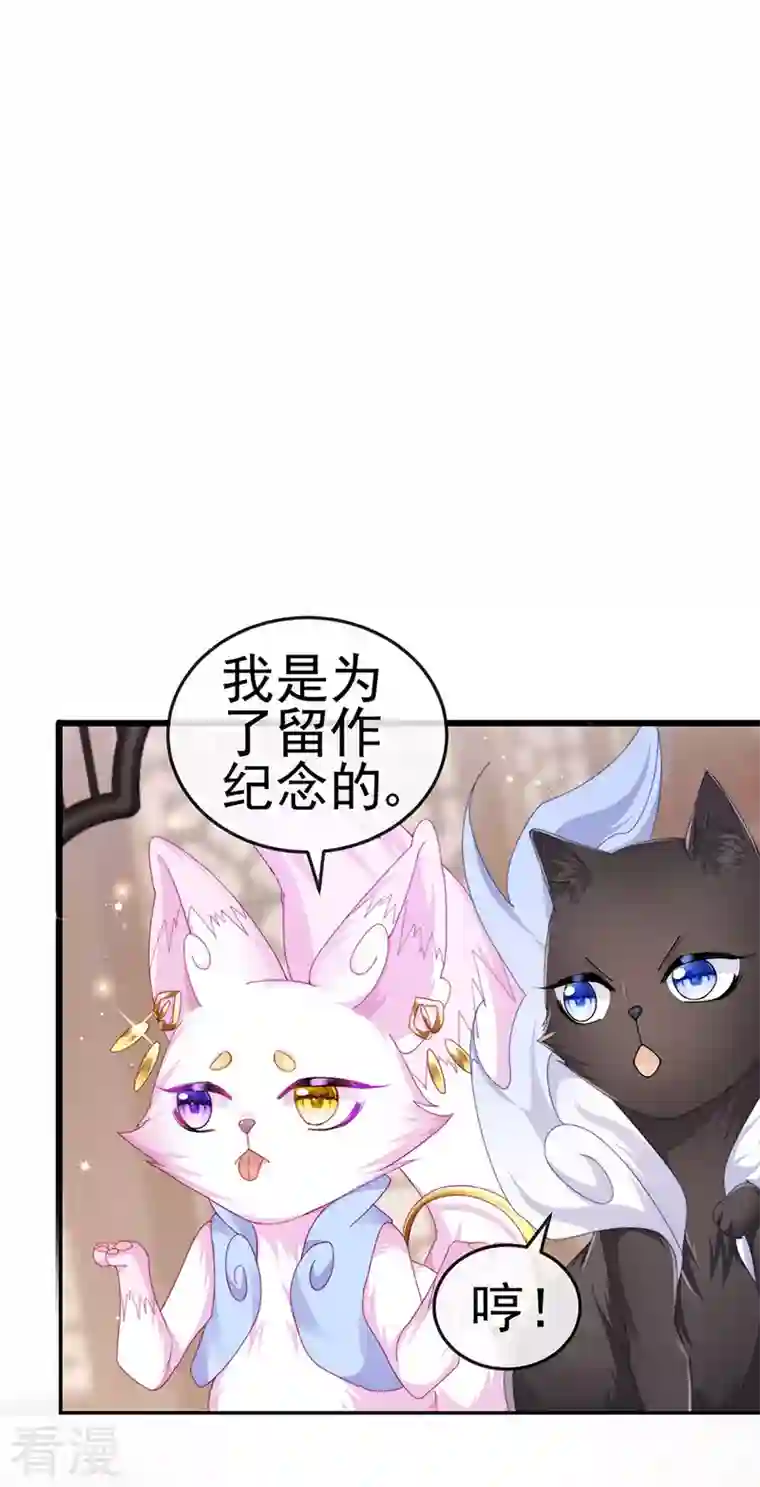 虐渣的一百种方式第43话 缘系尊上