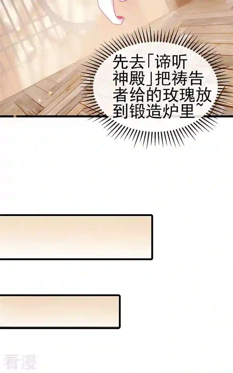 虐渣的一百种方式第43话 缘系尊上