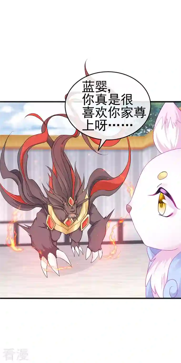 虐渣的一百种方式第43话 缘系尊上