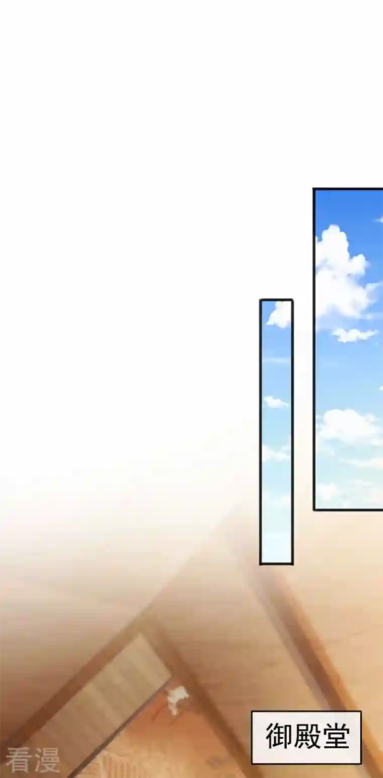 虐渣的一百种方式第44话 与冷血父皇会晤