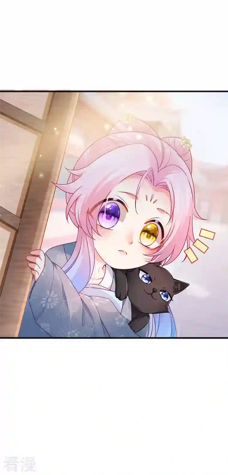 虐渣的一百种方式第44话 与冷血父皇会晤