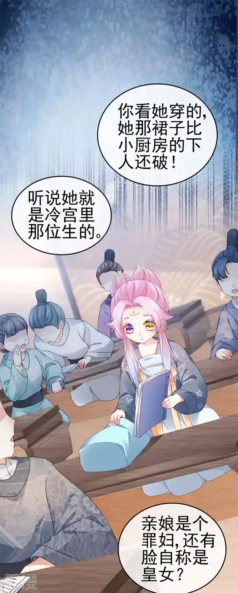 虐渣的一百种方式第44话 与冷血父皇会晤