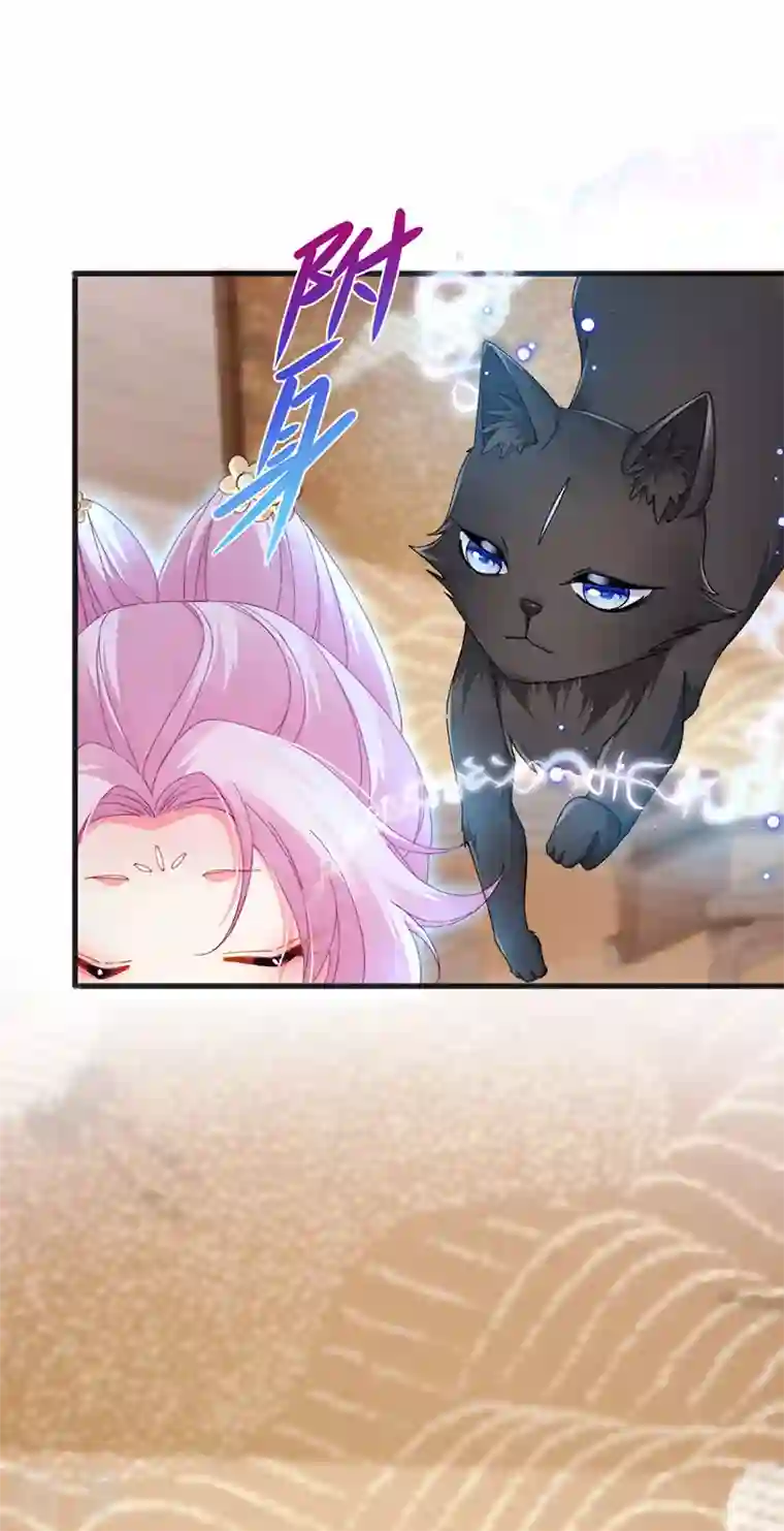 虐渣的一百种方式第44话 与冷血父皇会晤