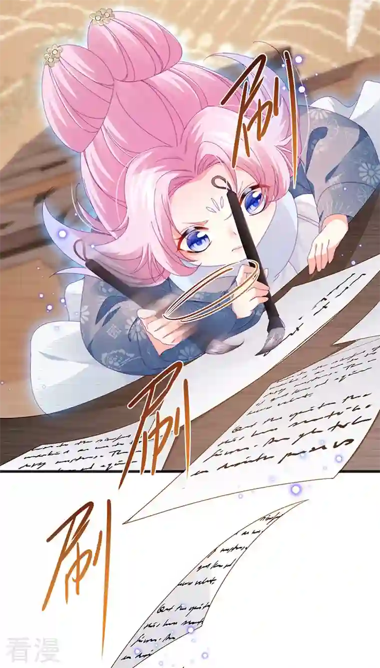 虐渣的一百种方式第44话 与冷血父皇会晤