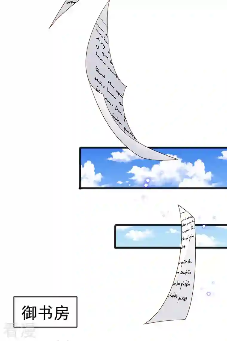 虐渣的一百种方式第44话 与冷血父皇会晤