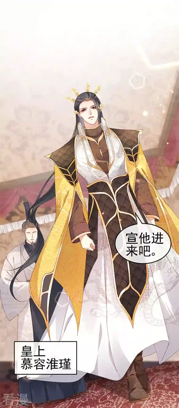 虐渣的一百种方式第44话 与冷血父皇会晤