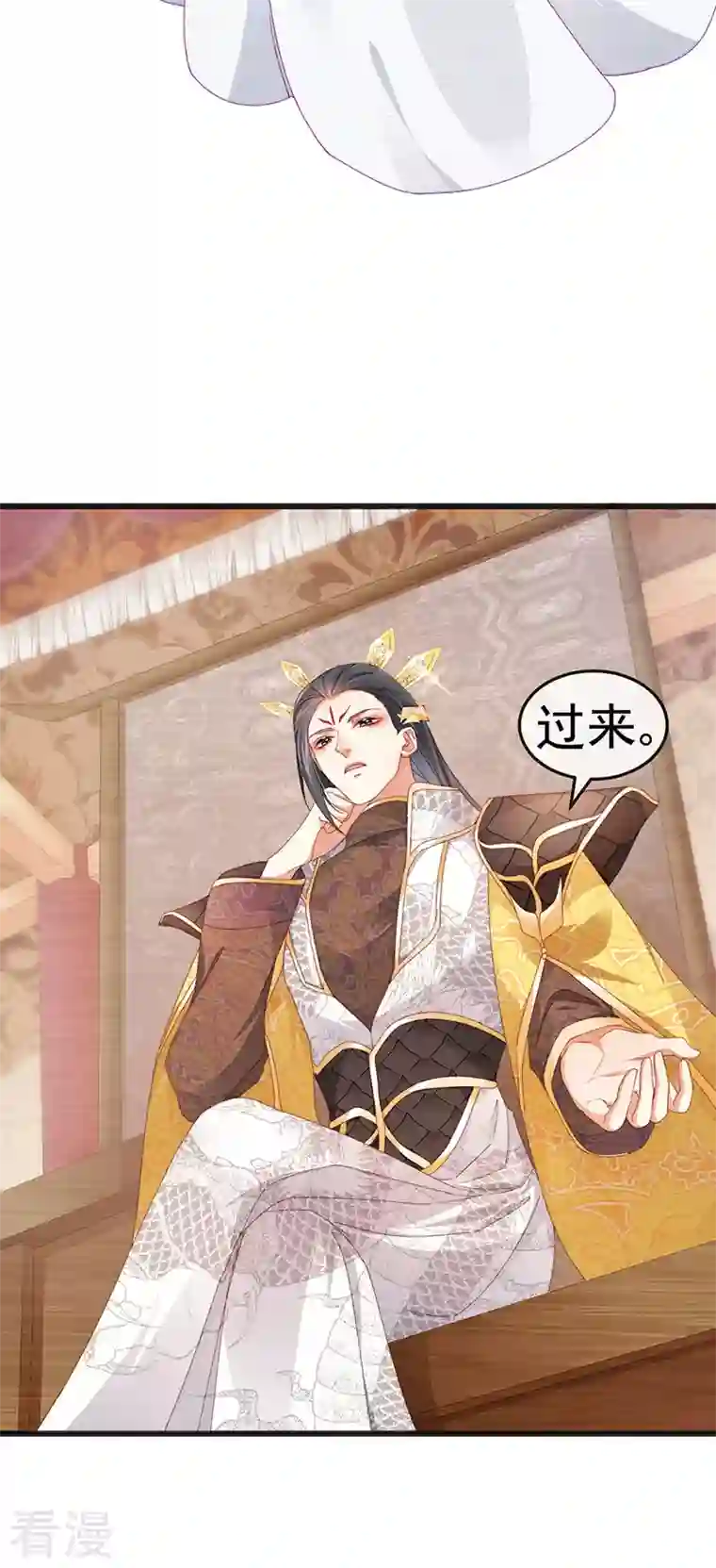 虐渣的一百种方式第44话 与冷血父皇会晤