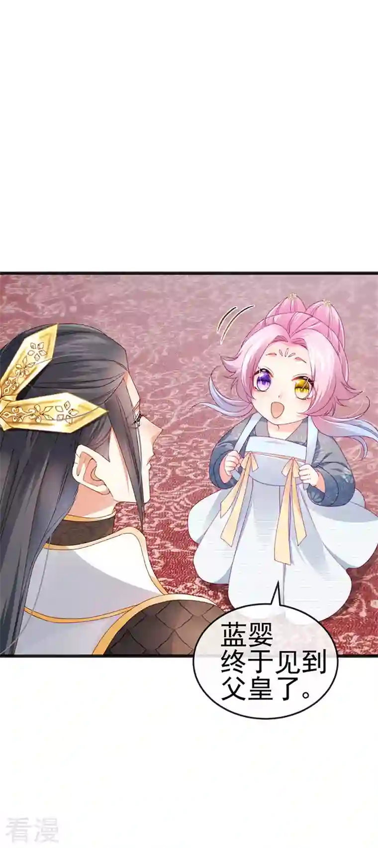 虐渣的一百种方式第44话 与冷血父皇会晤