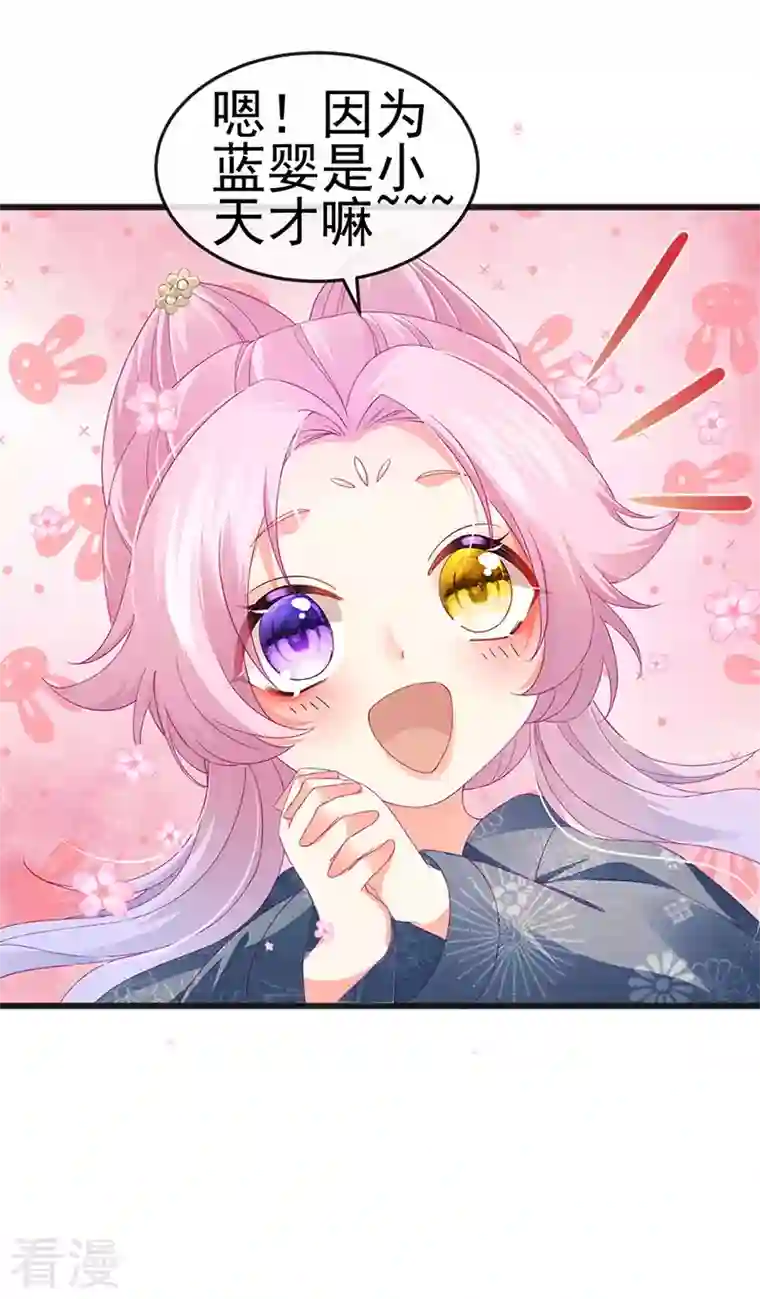 虐渣的一百种方式第44话 与冷血父皇会晤