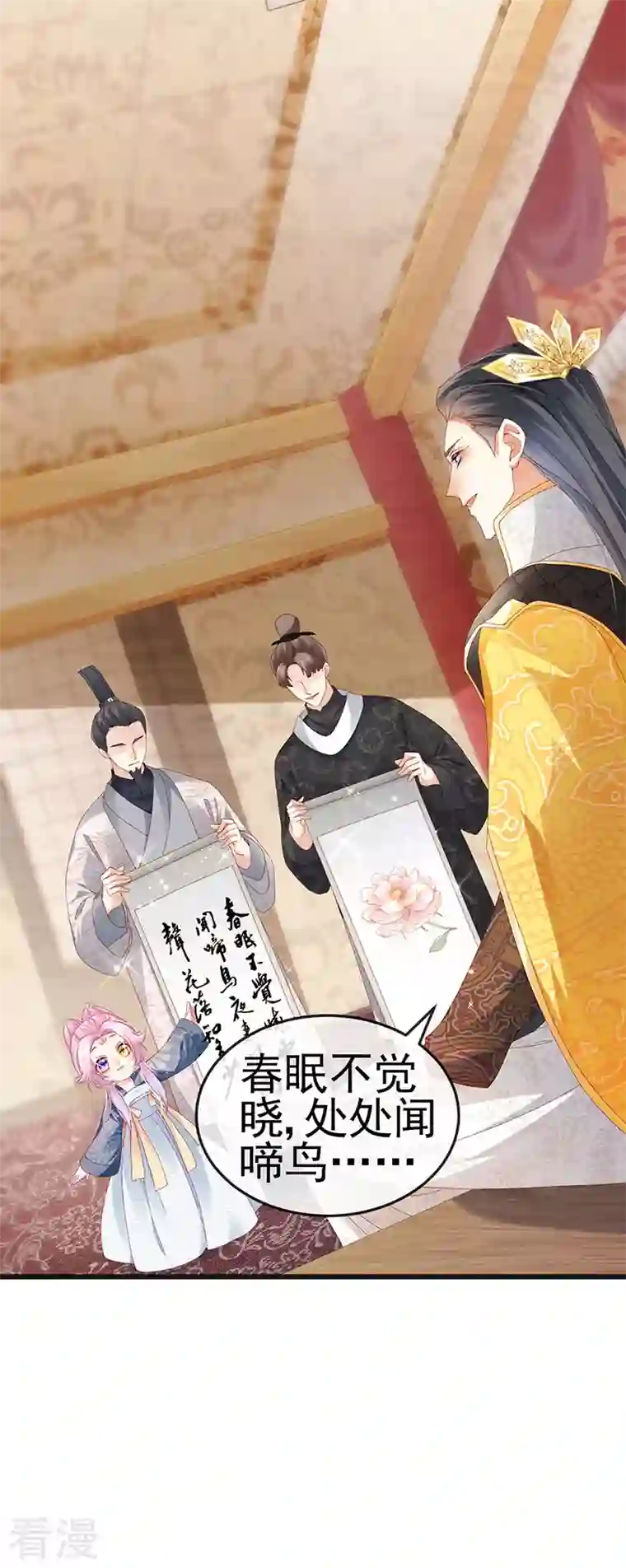 虐渣的一百种方式第44话 与冷血父皇会晤