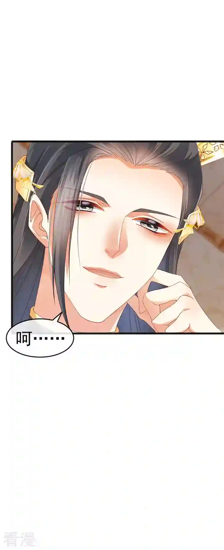 虐渣的一百种方式第44话 与冷血父皇会晤