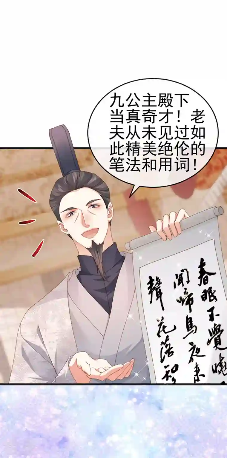 虐渣的一百种方式第44话 与冷血父皇会晤