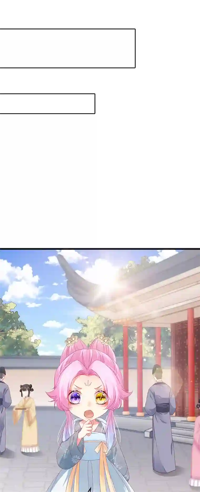 虐渣的一百种方式第45话 殴打变态皇兄