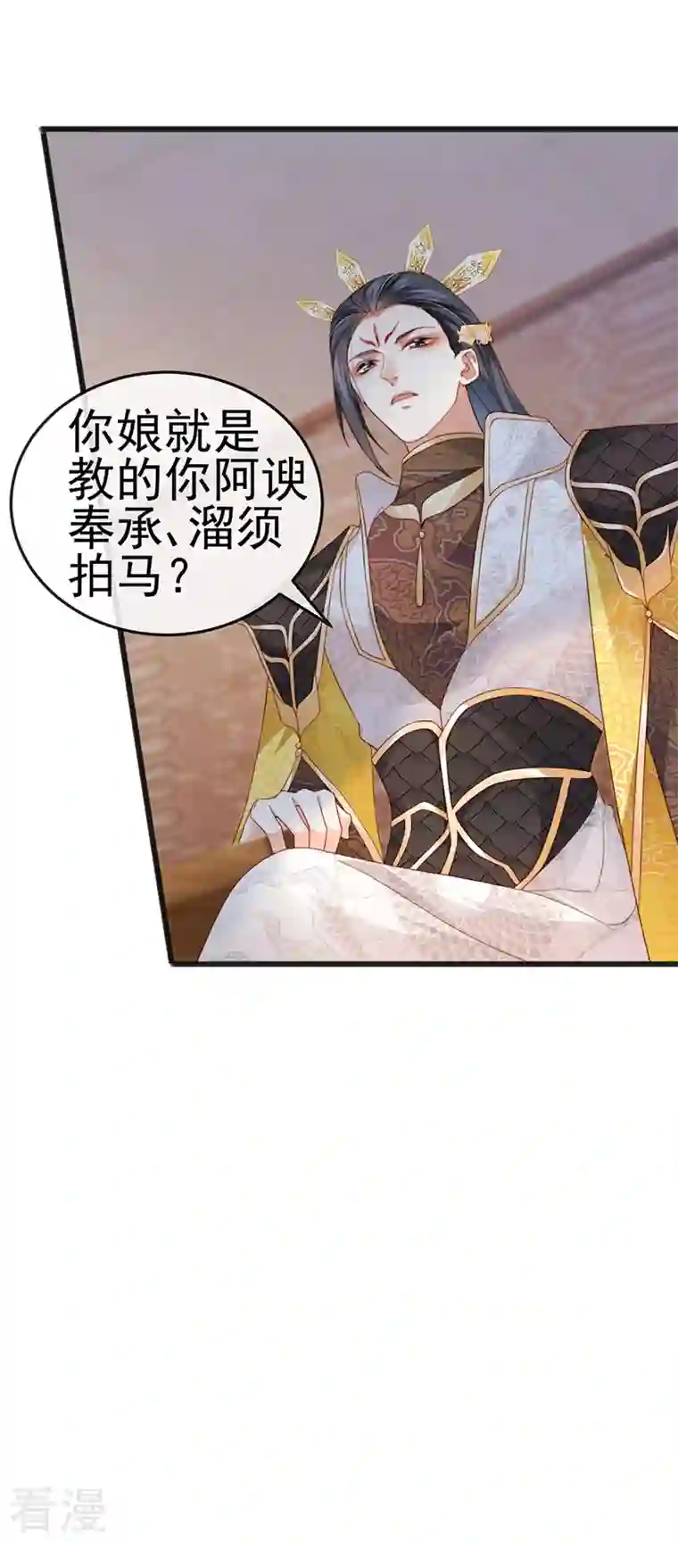 虐渣的一百种方式第45话 殴打变态皇兄