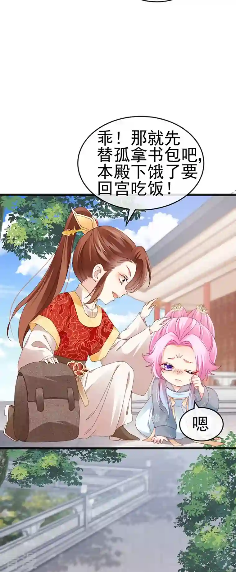 虐渣的一百种方式第45话 殴打变态皇兄