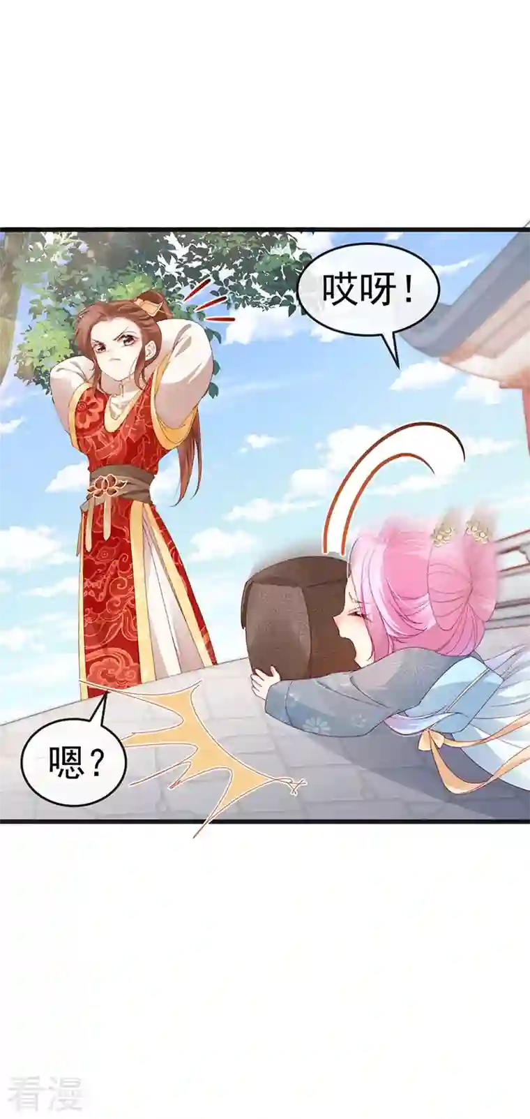 虐渣的一百种方式第45话 殴打变态皇兄