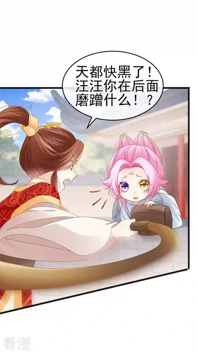 虐渣的一百种方式第45话 殴打变态皇兄