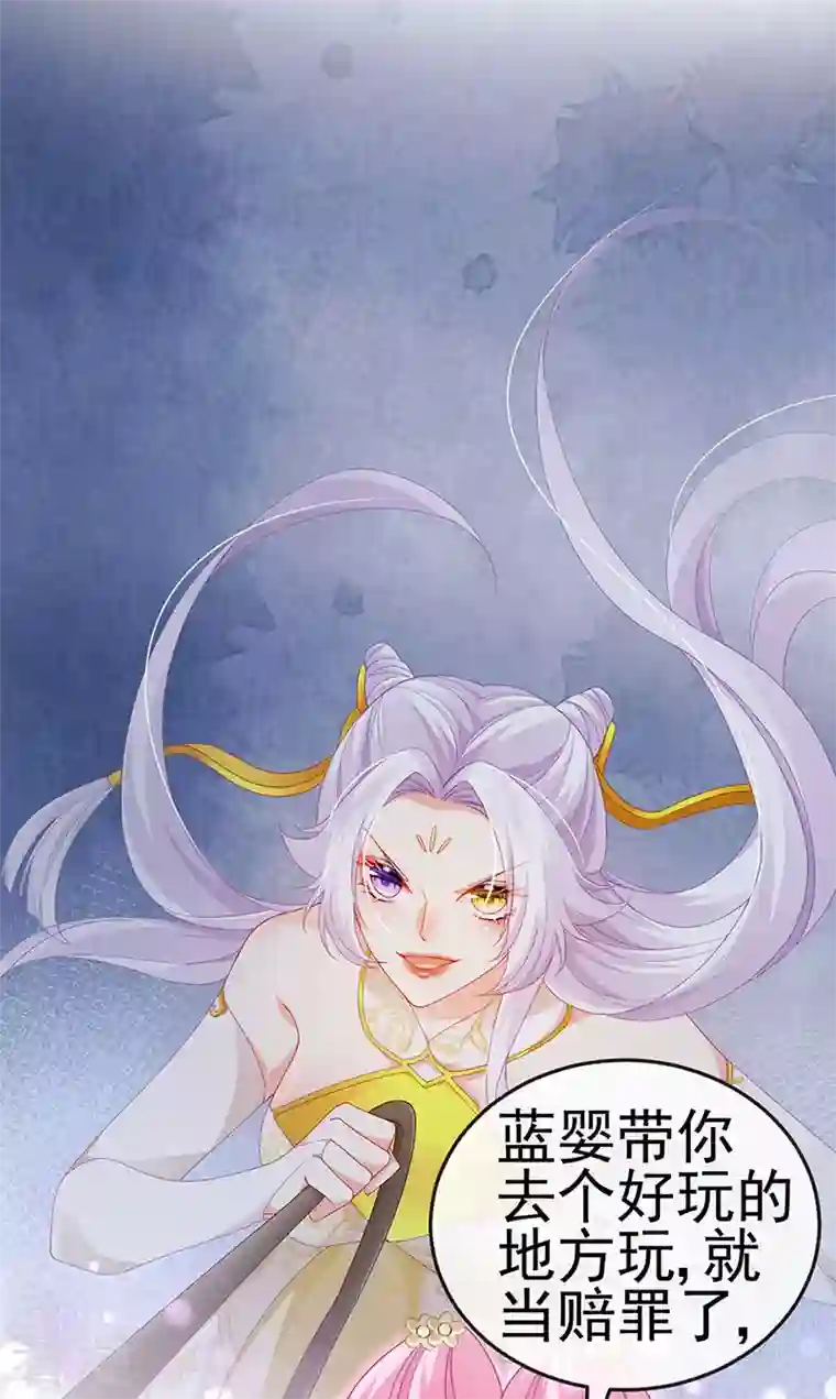 虐渣的一百种方式第45话 殴打变态皇兄
