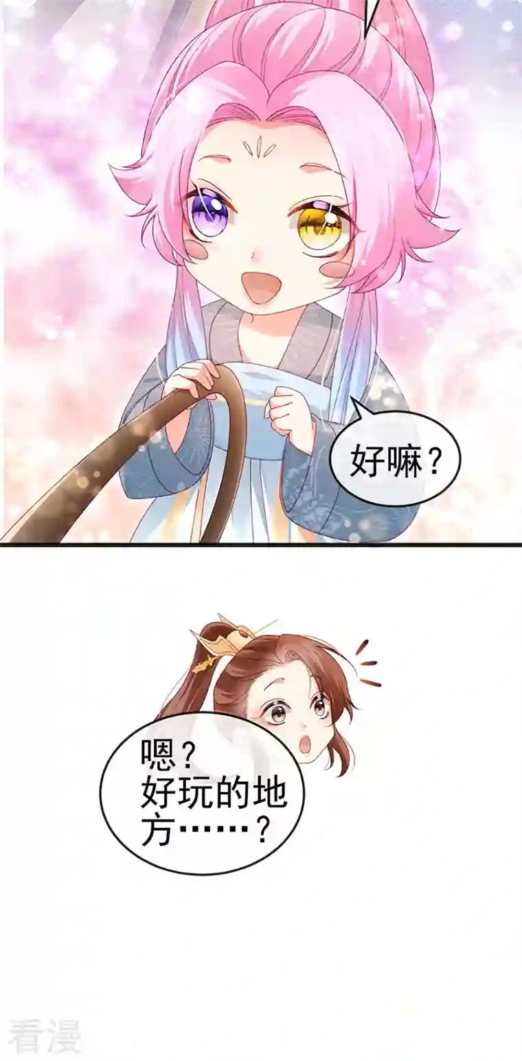 虐渣的一百种方式第45话 殴打变态皇兄