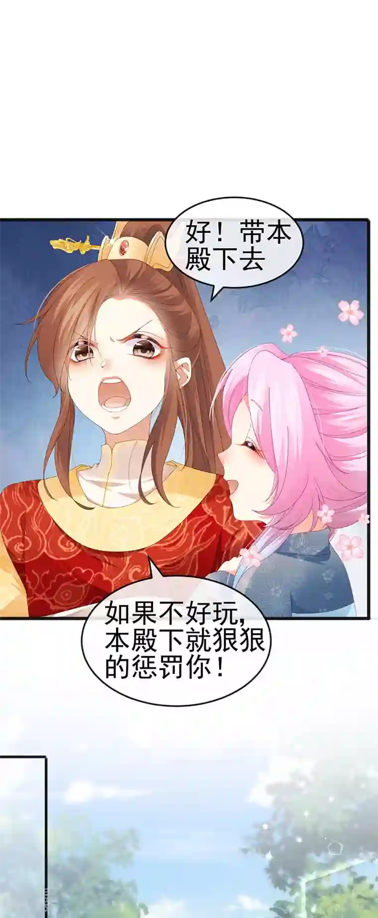 虐渣的一百种方式第45话 殴打变态皇兄
