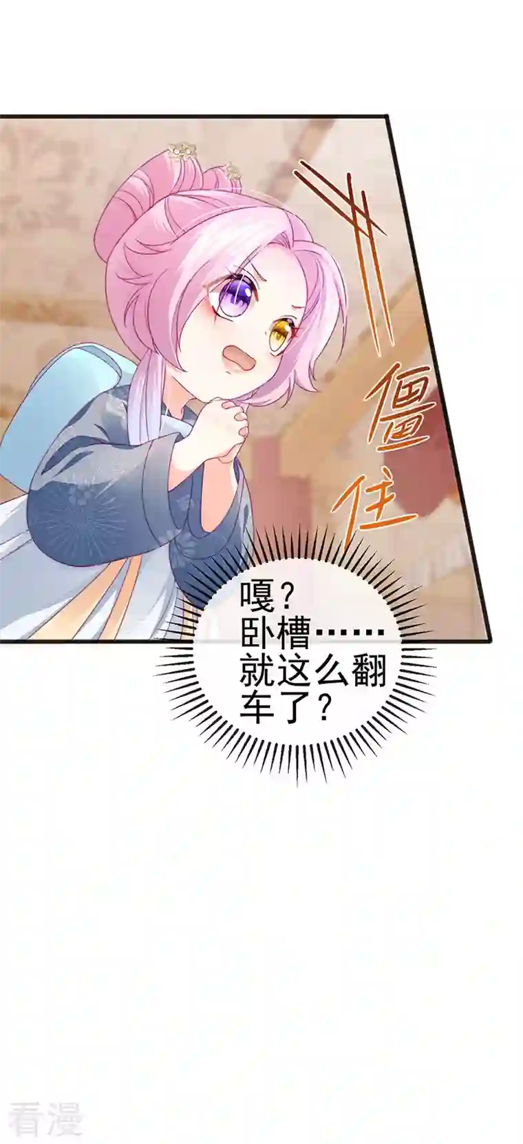 虐渣的一百种方式第45话 殴打变态皇兄