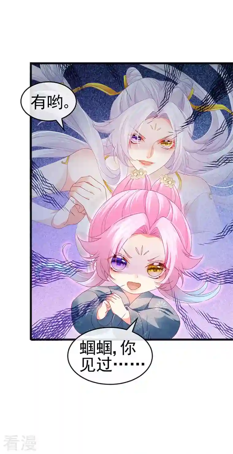 虐渣的一百种方式第45话 殴打变态皇兄