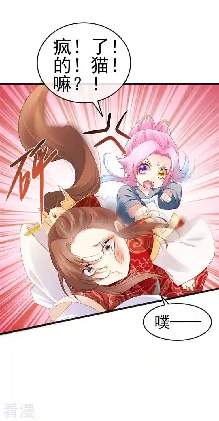 虐渣的一百种方式第45话 殴打变态皇兄