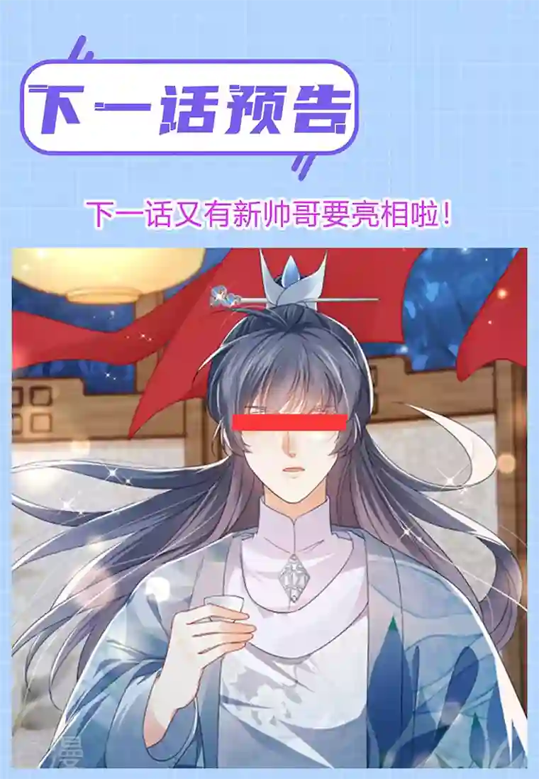 虐渣的一百种方式第45话 殴打变态皇兄