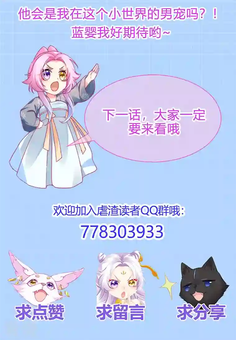 虐渣的一百种方式第45话 殴打变态皇兄