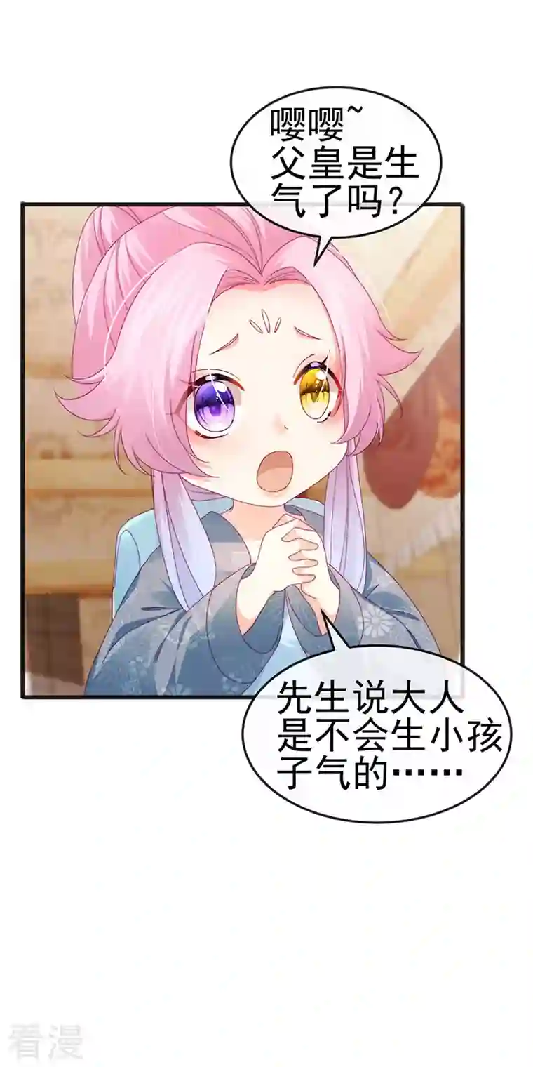 虐渣的一百种方式第45话 殴打变态皇兄