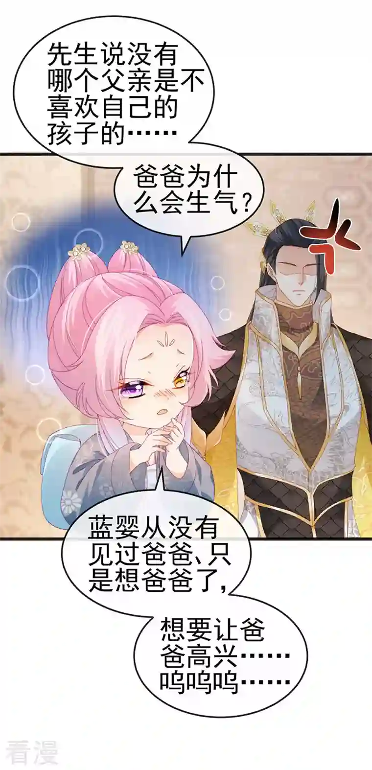 虐渣的一百种方式第45话 殴打变态皇兄