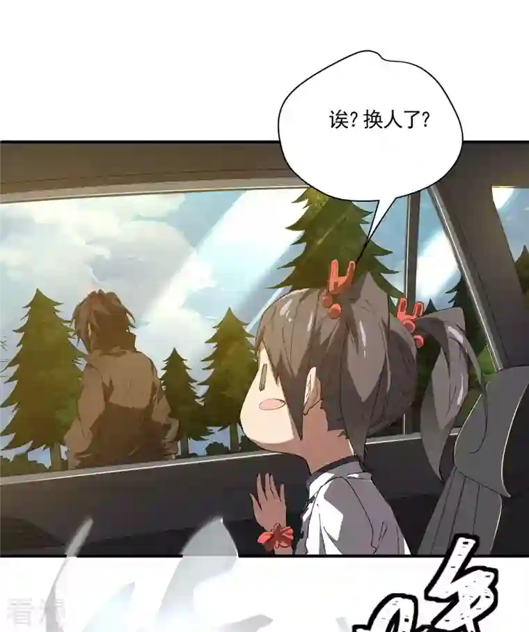 苍天在下第25话 英雄救美