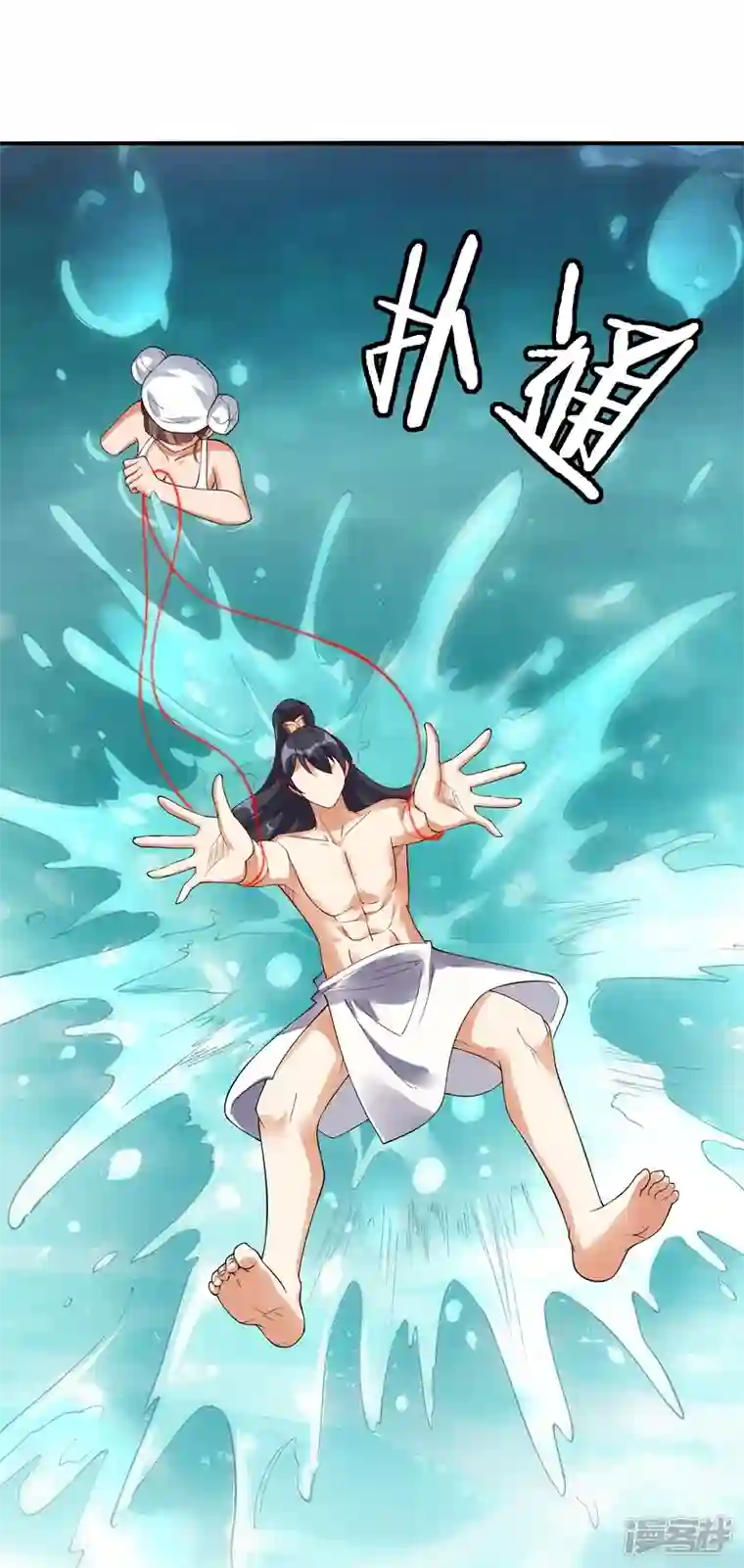 龙腾战尊第62话 药浴温泉