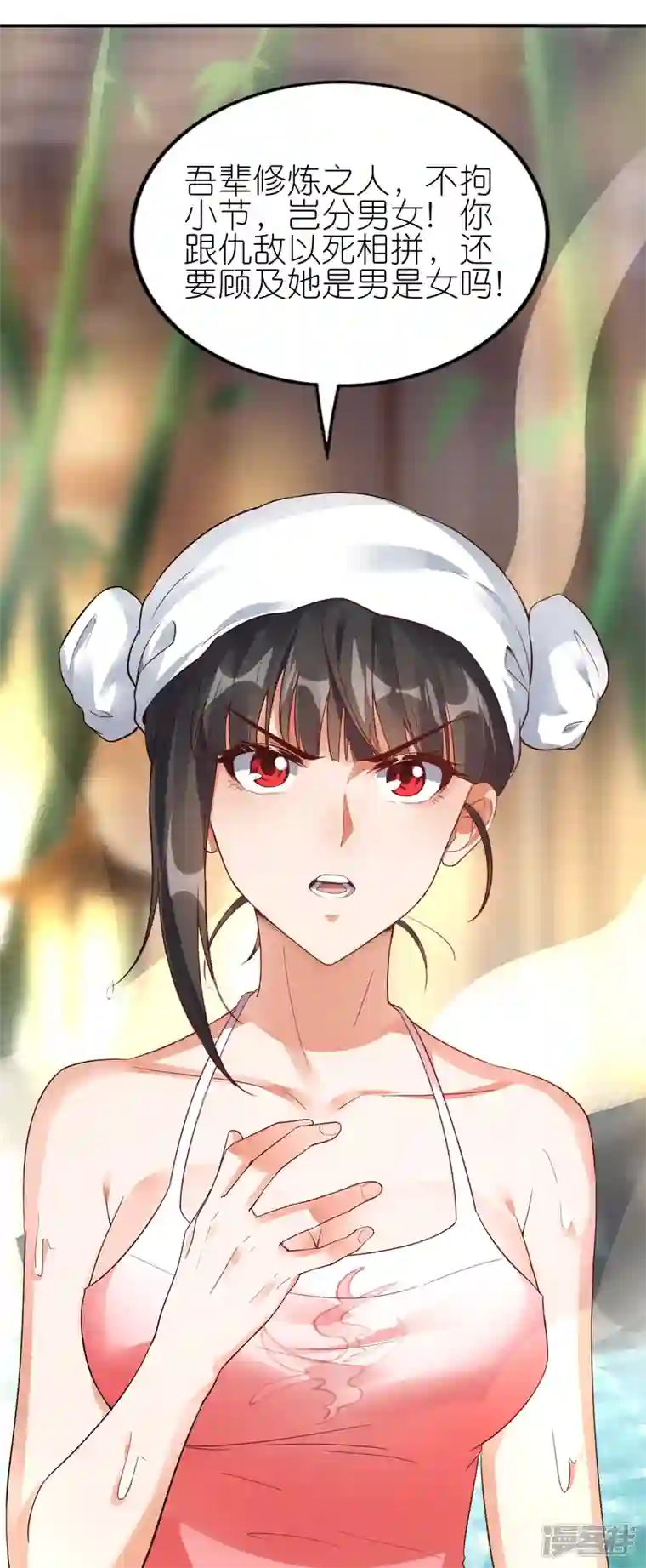 龙腾战尊第62话 药浴温泉