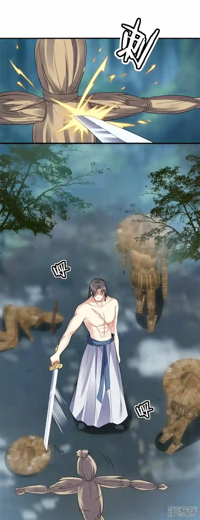 龙腾战尊第62话 药浴温泉